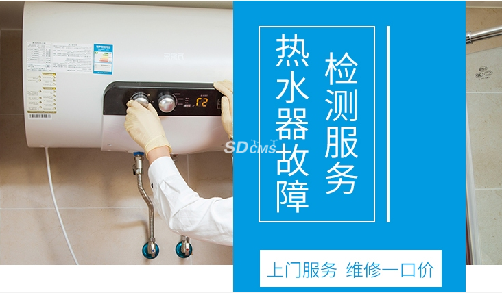 燃气热水器维修