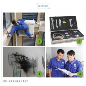 上海空调安装_施工前准备与常见施工问题