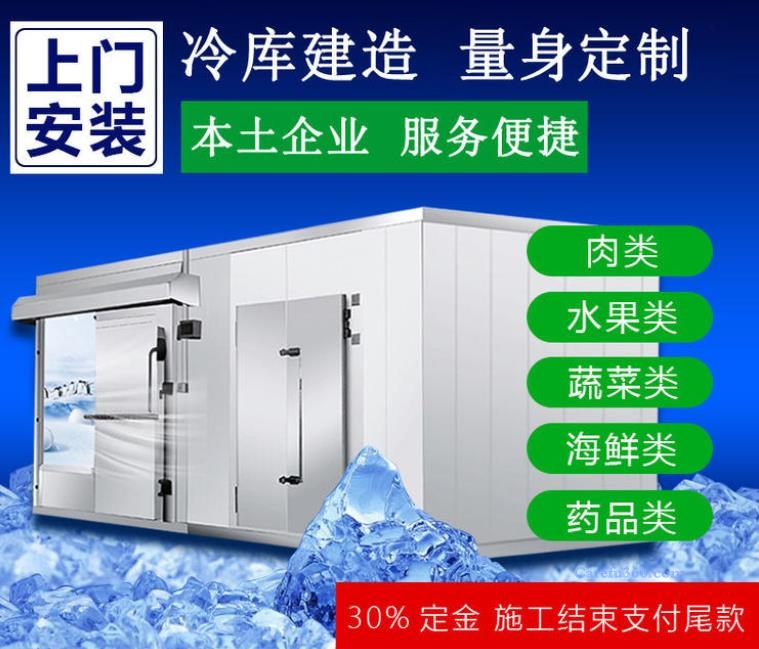 上海冷库维修电话